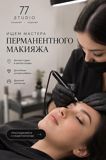 мастер перманентного макияжа: Привет! Меня зовут Венера- основатель 77STUDIO, мы на рынке более 15 — 1