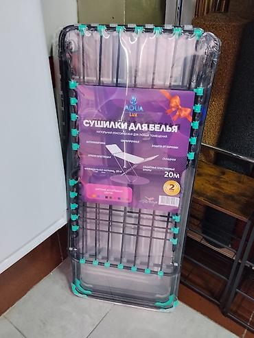 сушилка для посуд: Напольная сушилка для белья AQUA LUX - Классическая складная — 1