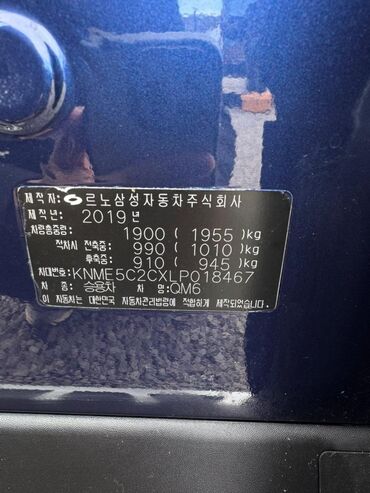 Renault: Renault QM6: 2019 г., 2 л, Автомат, Газ, Кроссовер — 11