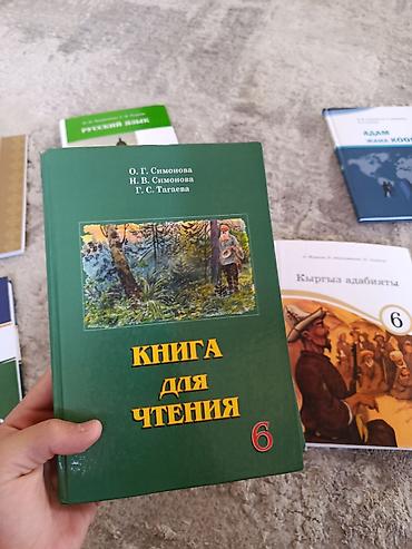 solutions upper intermediate: Кыргызский язык, 6 класс, Б/у — 8