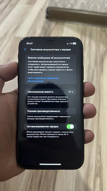 телефон хр: IPhone XR, 128 ГБ, черный Характеристики и детали: - Модель: iPhone — 3