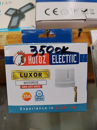 прожектор с солнечной панелью: Фотореле HUROZ ELECTRIC LUXOR - Назначение: автоматическое — 1