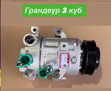Компрессоры для авто: Компрессор Hyundai Б/у — 1