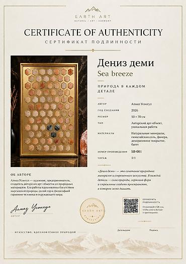 современные картины для интерьера: «Дениз деми / Sea breeze» — авторский арт-объект из природной соли и — 2