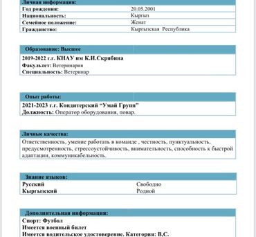 работа дома онлайн: Ищу работу