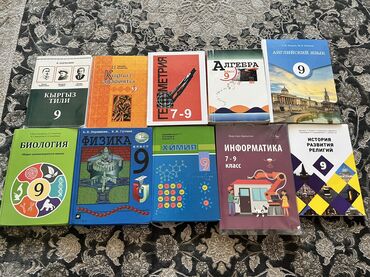 где можно купить аттестат за 11 класс: Новые книги 9 класса📚 Алгебра, кыргызкий язык, кыргыз адабият