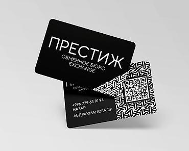 Печать: Струйная печать, | Визитки, Наклейки, Бейджики — 11