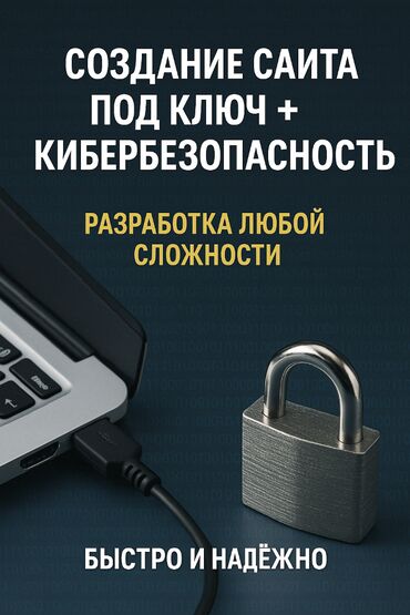 келечек кооператив сайт: Веб-сайты | Автоматизация, Разработка