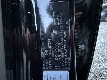 Kia: Kia K7: 2019 г., 2.5 л, Автомат, Бензин, Седан — 27