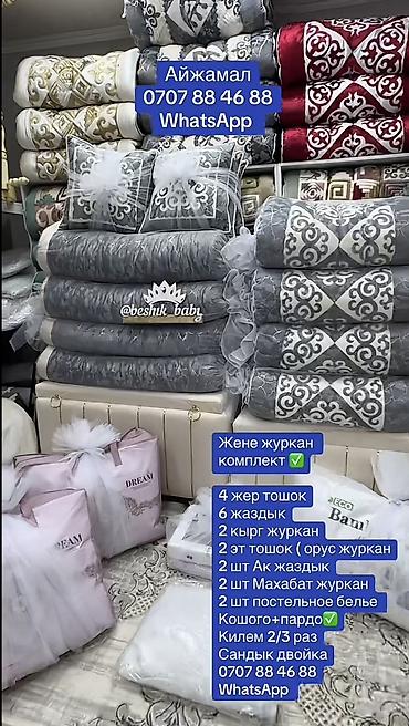 спальный бишкек: Тошок Новый, Жер төшөк, Платная доставка, Самовывоз — 6