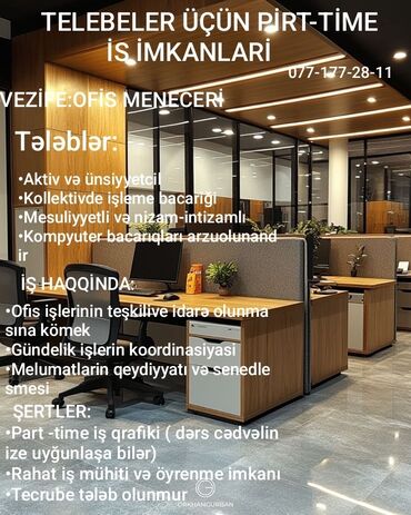 работа на лето в баку: Офис-менеджер требуется, Частичная занятость, Без опыта