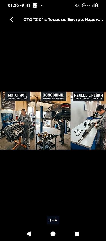 электрогитар: Услуги моториста, ремонт двигателя, Тип двигателя: Бензин, С выездом — 2