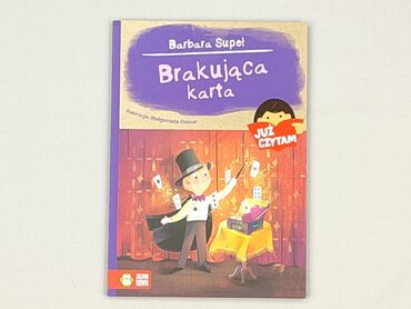 Book, genre - Kids & young adults, condition - Perfect