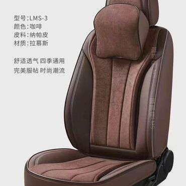 аксессуары для мерседес: Чехолдор Алькантара, Жаздыгы бар, Жаңы, Өзү алып кетүү, Акылуу жеткирүү