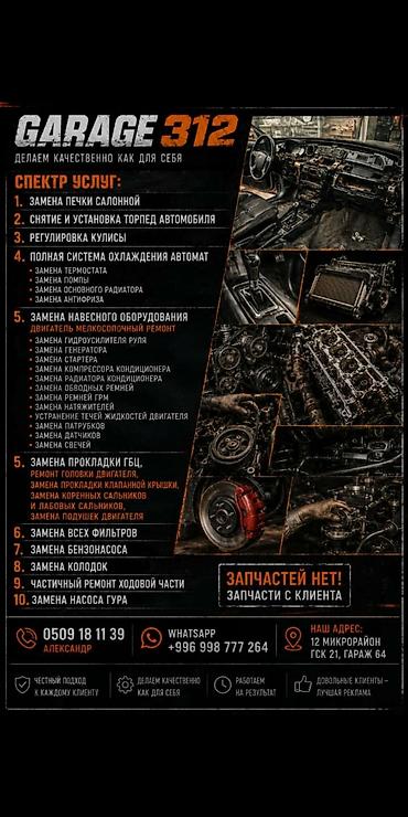 bwb e34: Ремонт легковых автомобилей, замена и ремонт навесного оборудования — 2