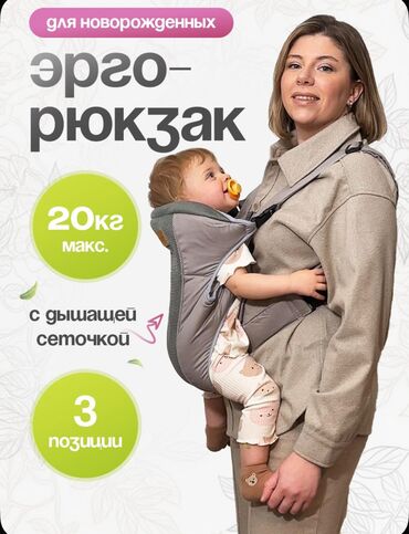 cybex ikinci el: Продаю кенгуру 🦘 от 6 месяцев для малыша. В отличном состоянии !