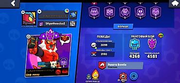 джес: СРОЧНО 43000🏆ПРОДАЮ АКАУНТ BRAWL STARS Продаю мощный, полностью — 3