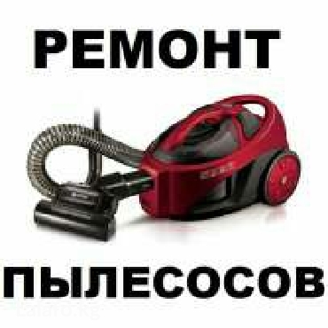сколько стоит замена матрицы на телевизоре: Ремонт пылесосов,мкв печи,всех марок samsung, lg, arzum, karher
