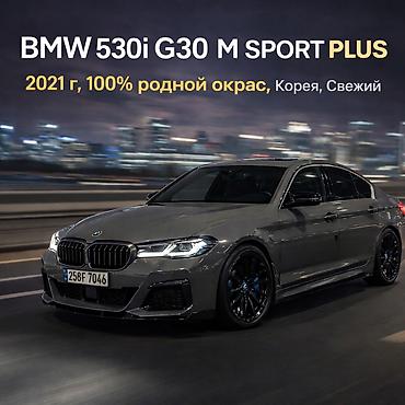 byd e1: BMW 5 series: 2021 г., 2 л, Робот, Бензин, Седан — 1