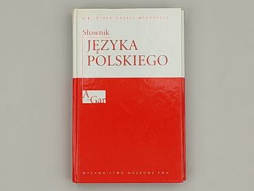 Book, genre - Educational, condition - Perfect