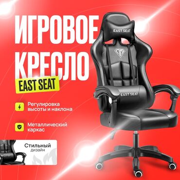 Игровое кресло, Спальное, Новый