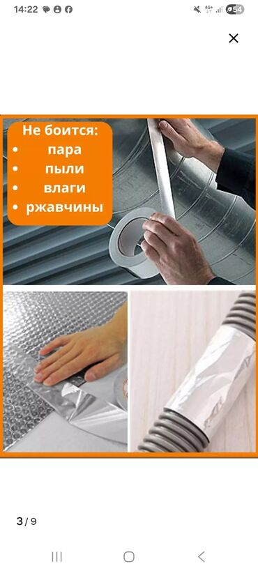 пленка для теплиц: 🔩 Алюминиевый скотч – прочный, термостойкий и влагозащищённый! 🔩 📌 В