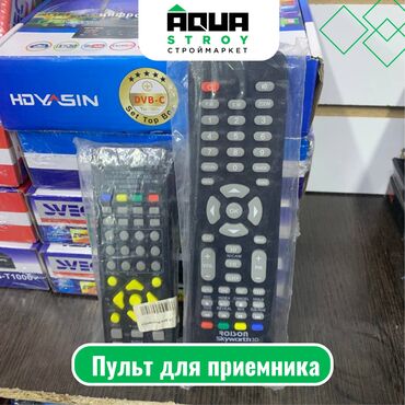 медный кабель цена за метр бишкек: Пульт для приемника Для строймаркета "Aqua Stroy" качество продукции
