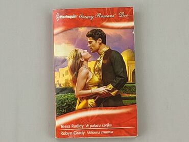 Книга, жанр - Роман, стан - Дуже гарний