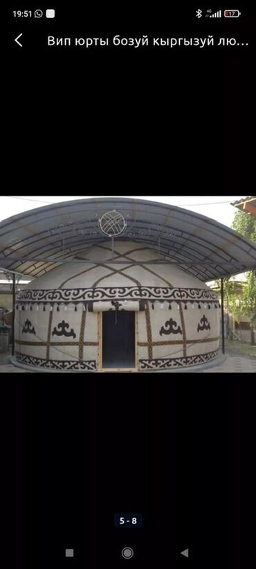 Продажа юрт: Юрта традиционная кочевая - Диаметр: ориентировочно 5–6 м (по фото) — 12
