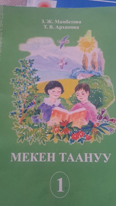 готовые домашние задания по кыргызскому языку 5 класс жусупбекова: Учебник по русскому языку для для учащихся в школе с кырг.языком
