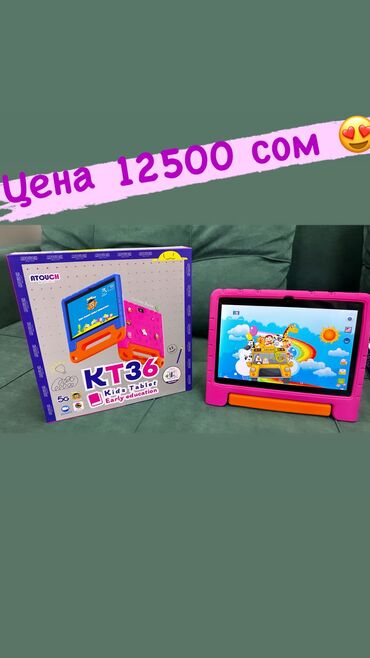 детские компьютеры: Планшет, ATouch, память 256 ГБ, 10" - 11", 5G, Новый, Классический цвет - Розовый