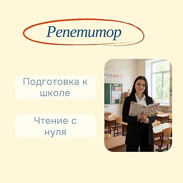 Repetitor, Rus dili