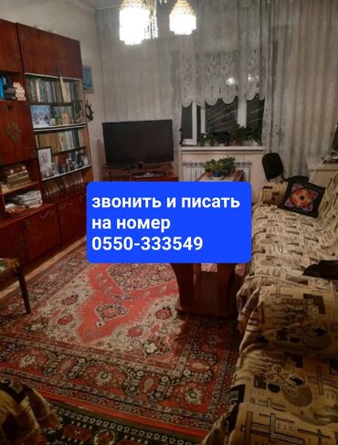 Продажа квартир: 2 комнаты, 48 м², 105 серия, 5 этаж, Косметический ремонт