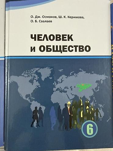 Русский язык и литература: Учебники, книги, каждая по 150 сомов, всего 14 книг at lalafo.kg — 13 Русский язык и литература: Учебники, книги, каждая по 150 сомов, всего 14 книг — 13