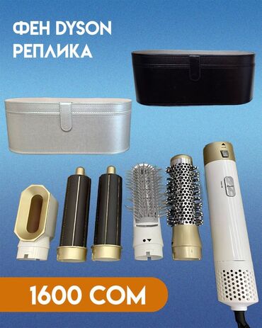 Машинки для стрижки: Мультистайлер 190 - 210 °С