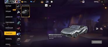 золотой дракон: Игровой аккаунт Free Fire Состав и особенности: - Уровень аккаунта — 6