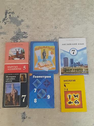 solutions elementary: Школьные учебники и пособия (КР) Комплект разнопредметных книг для — 1