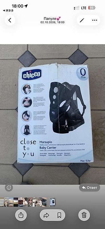 Переноска-кенгуру Chicco Close To You (Marsupio) для новорождённых 0+ at lalafo.kg Переноска-кенгуру Chicco Close To You (Marsupio) для новорождённых 0+