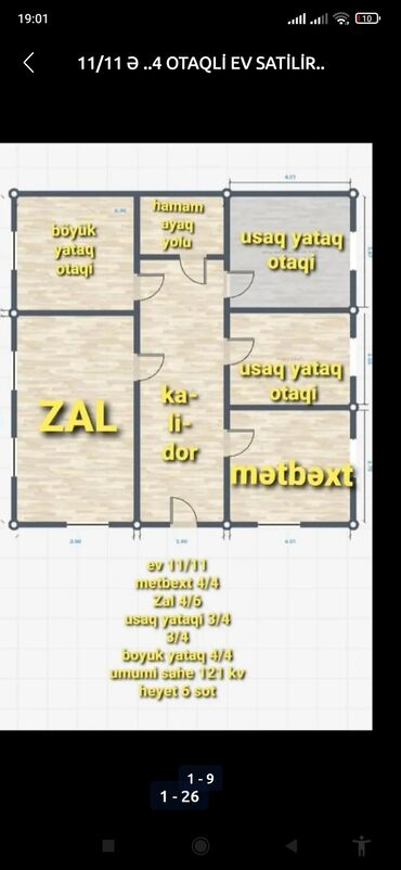 Продажа домов: 4 комнаты, 121 м², Нет кредита, Свежий ремонт