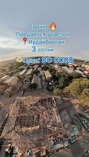 контейнер в бишкеке: 3 соток, Для строительства — 1
