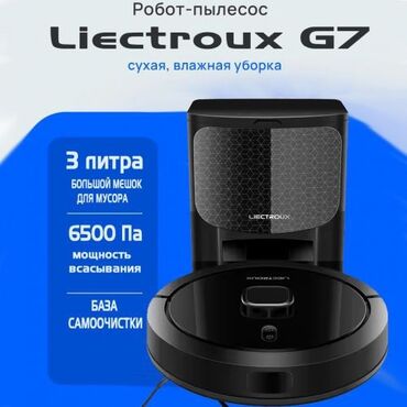 Роботы-пылесосы: Робот-пылесос Сухая, Влажная, Смешанная, Wi-Fi, Составление плана помещения, Умный дом