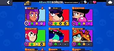Brawl Stars oyun hesabı - Kuboklar: 15 410 - Döyüşçülər: 60/102 -