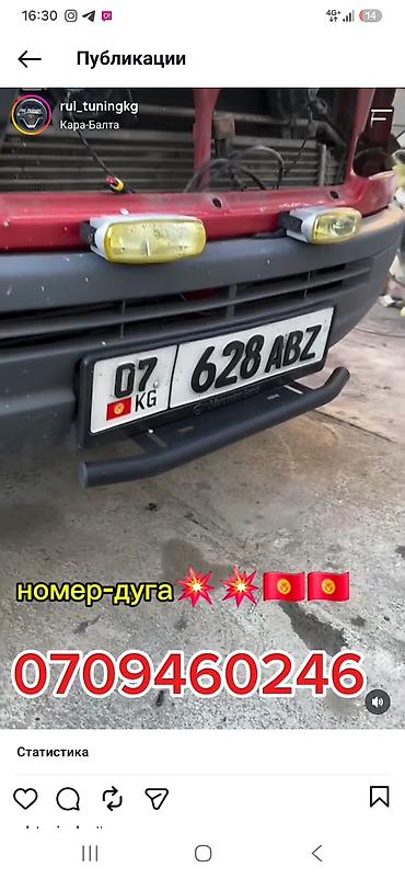 audi b6: Номерная дуга/площадка под госномер для переднего бампера. - — 1