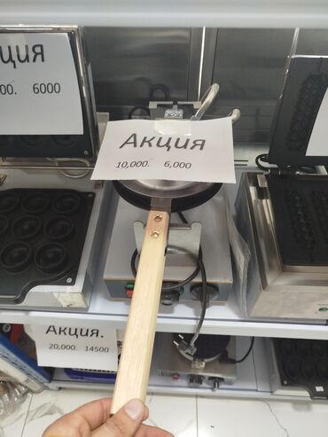 Другое хлебопекарное оборудование: АКЦИЯ — 8