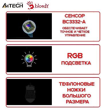 blulory d3: Игровая мышь A4tech Bloody L65 Max – фирменная мышь с передовыми — 7