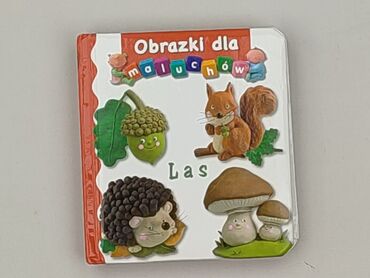 Книга, жанр - Для дітей та підлітків, стан - Дуже гарний