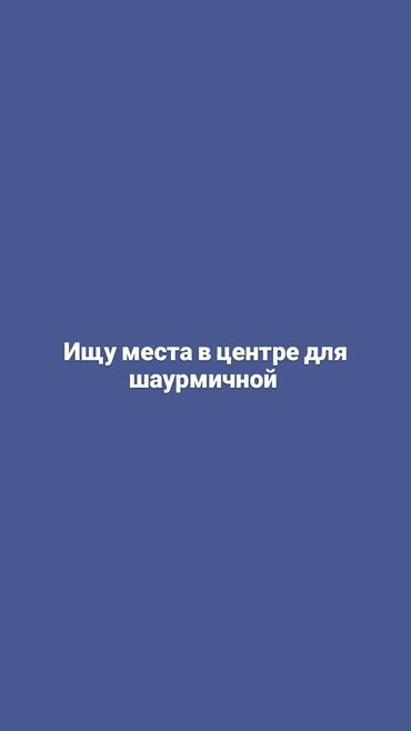 аренда домов дордой: Только в ватсап