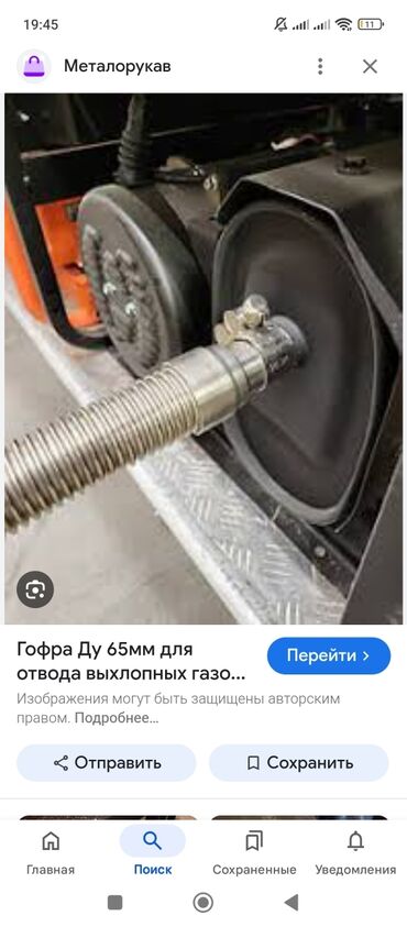 Глушители: Глушитель Новый — 5