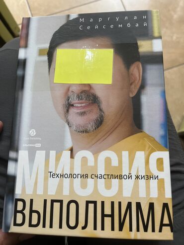 гарри поттер 1 2 3 4 5 6 7 89 10 часть на русском языке: Бестселлер выдающего миллиардера который делится своим личным опытом