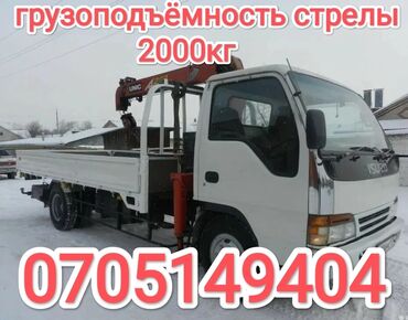 Коммерческий транспорт: Манипулятор